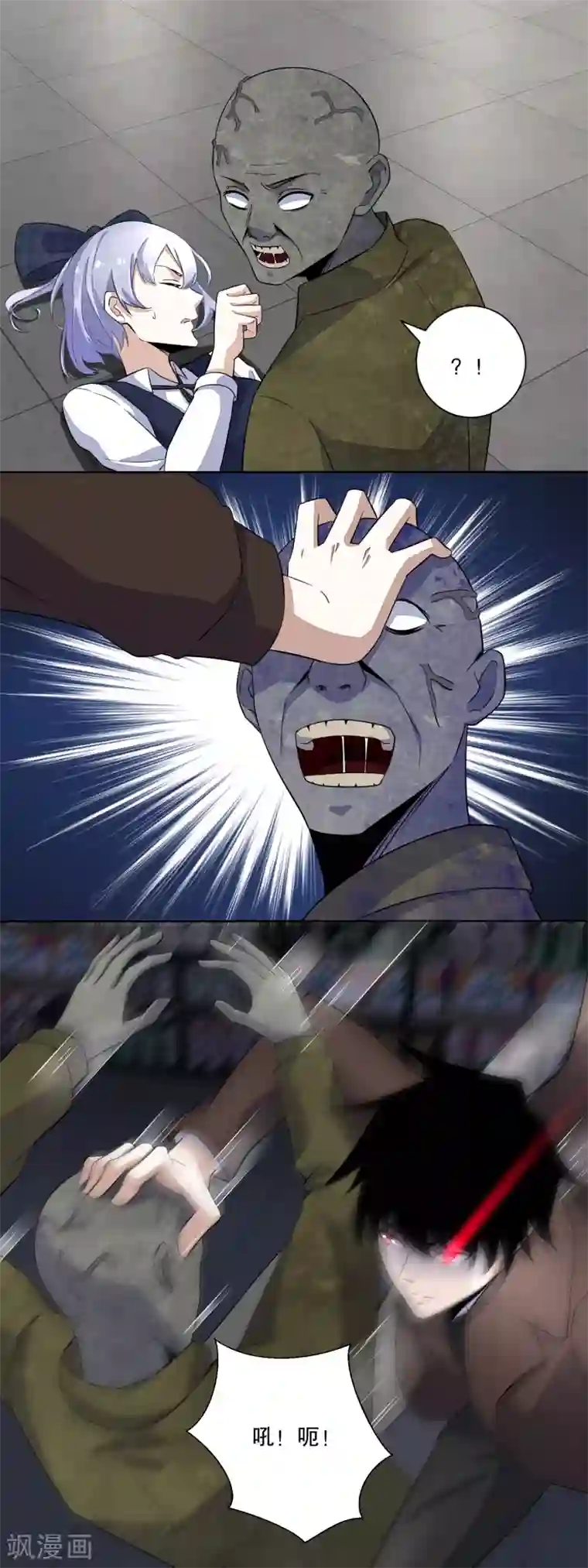 扇贝夹吸第33话 再遇幸存者