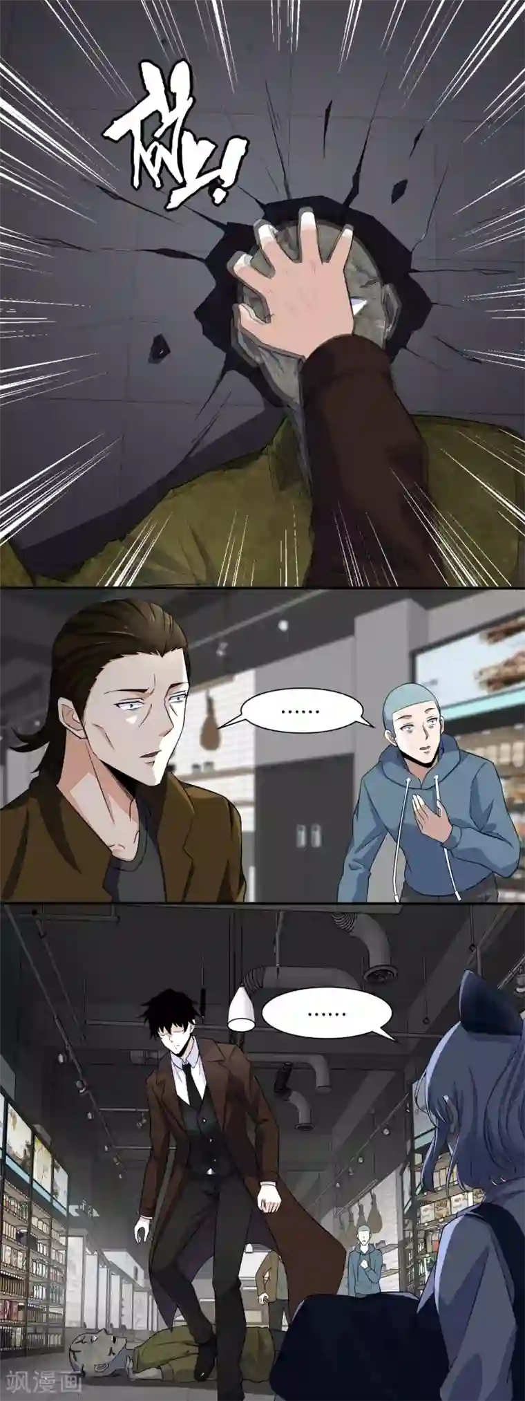 扇贝夹吸第33话 再遇幸存者