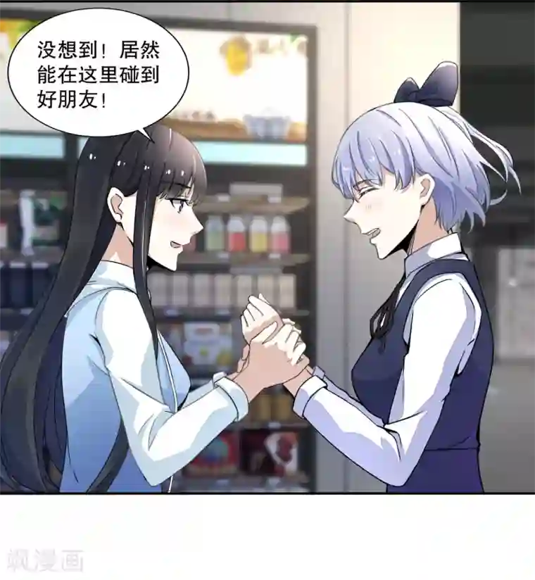 扇贝夹吸第33话 再遇幸存者