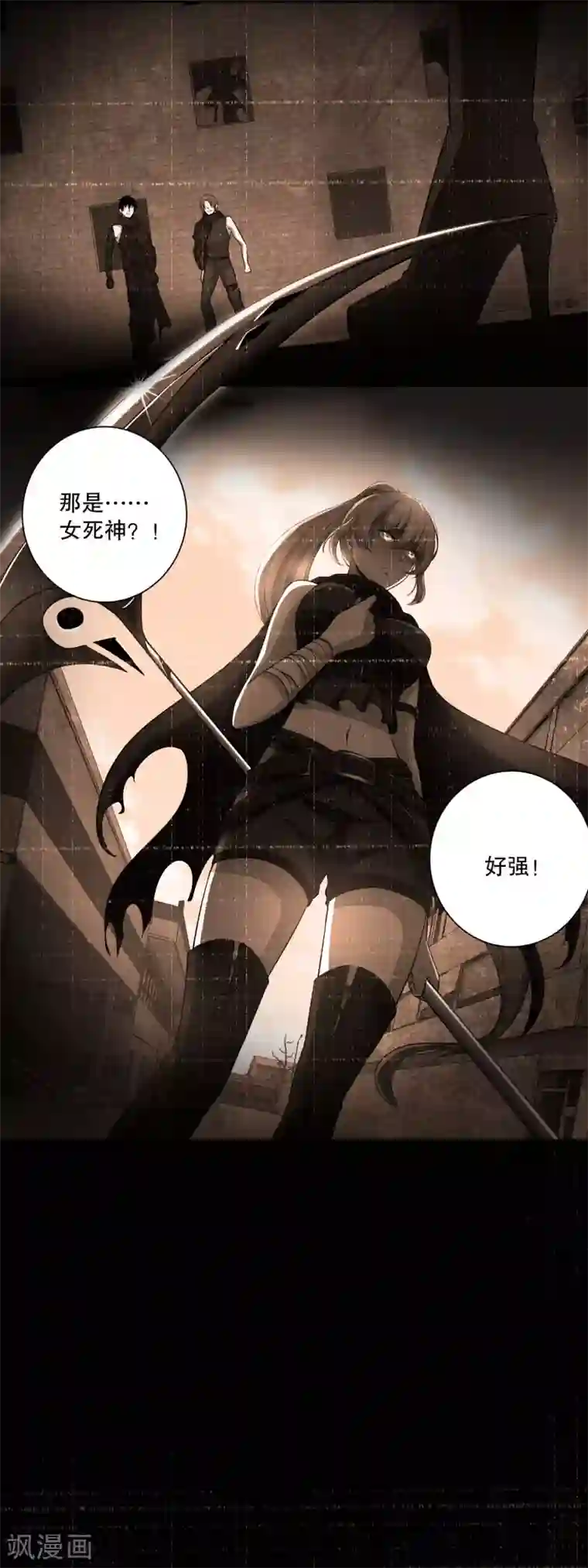 末世为王第34话 又是故人