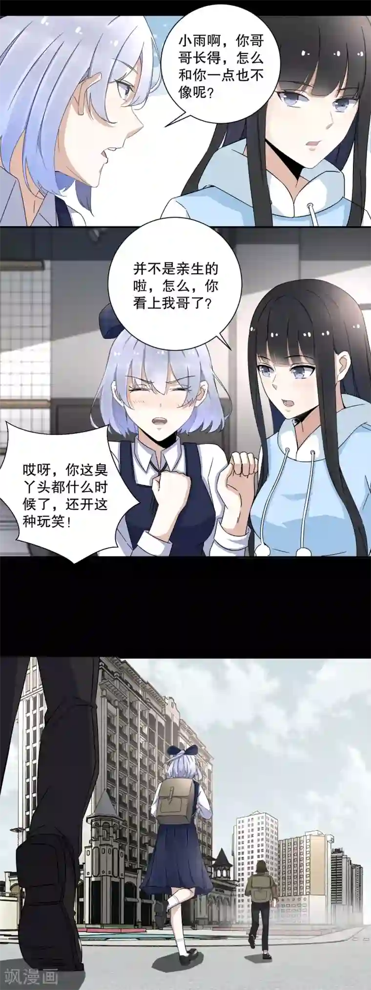 末世为王第35话 避难所