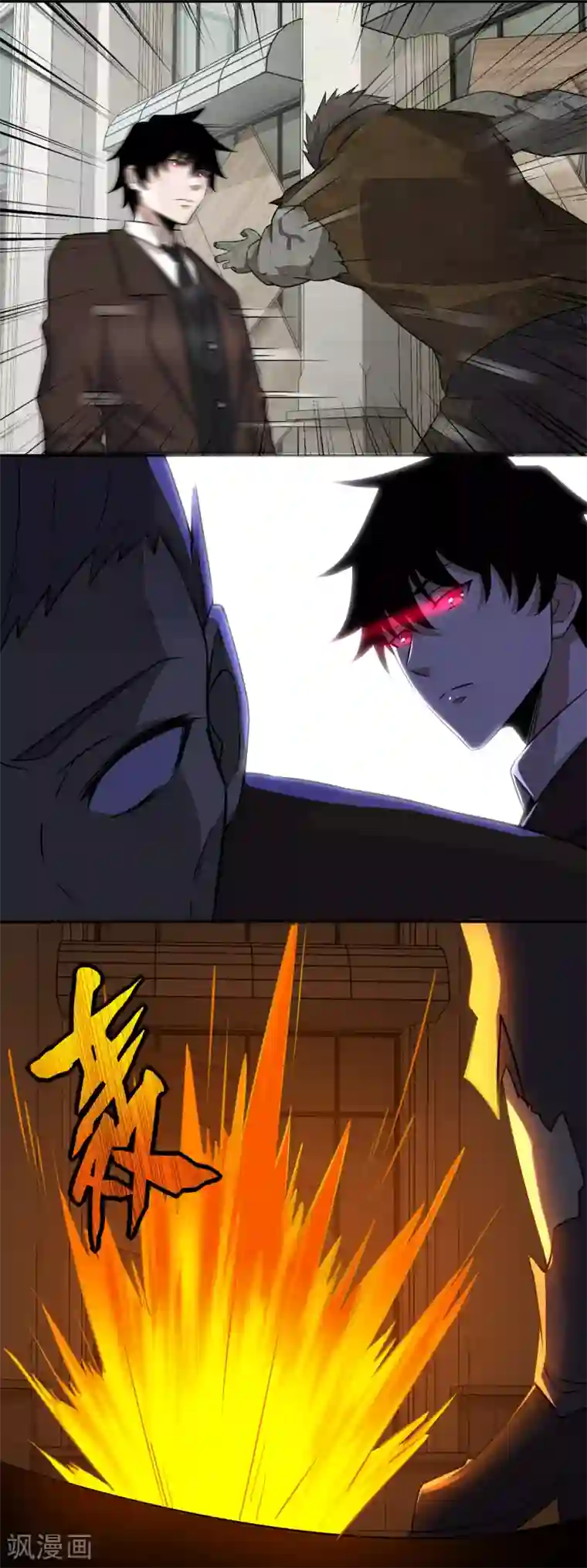 末世为王第37话 大显身手