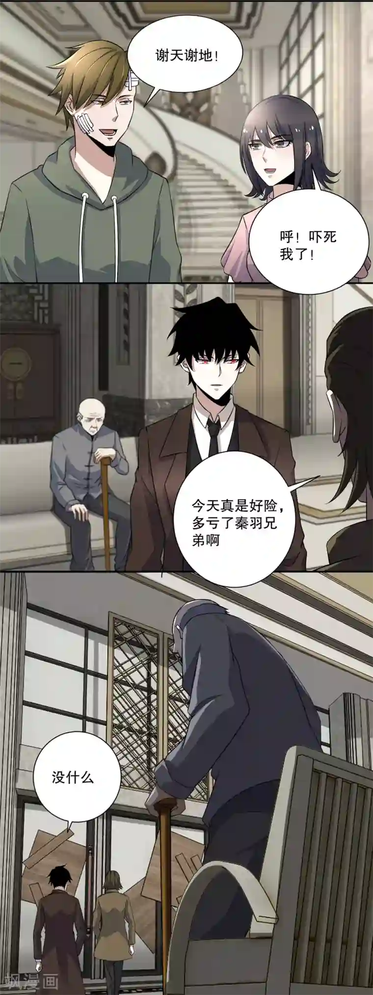 末世为王第37话 大显身手