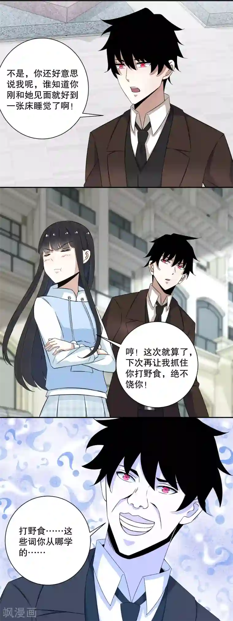 末世为王第39话 尸龙