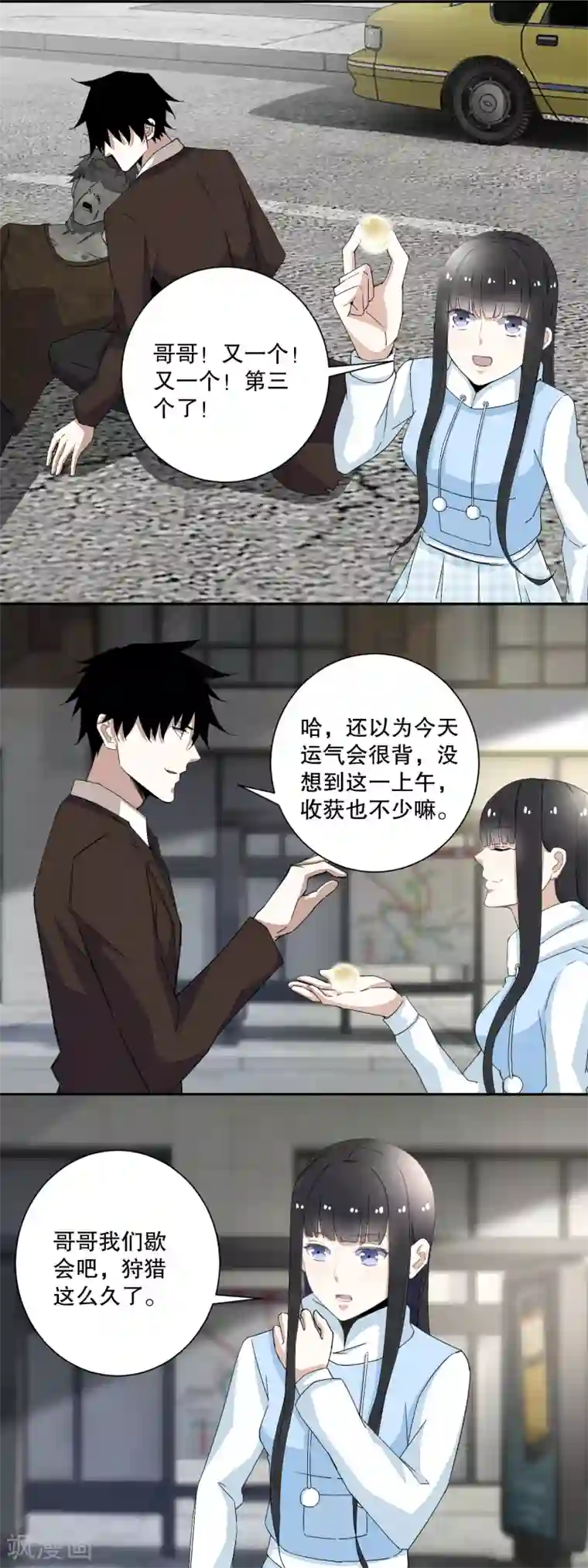 末世为王第39话 尸龙