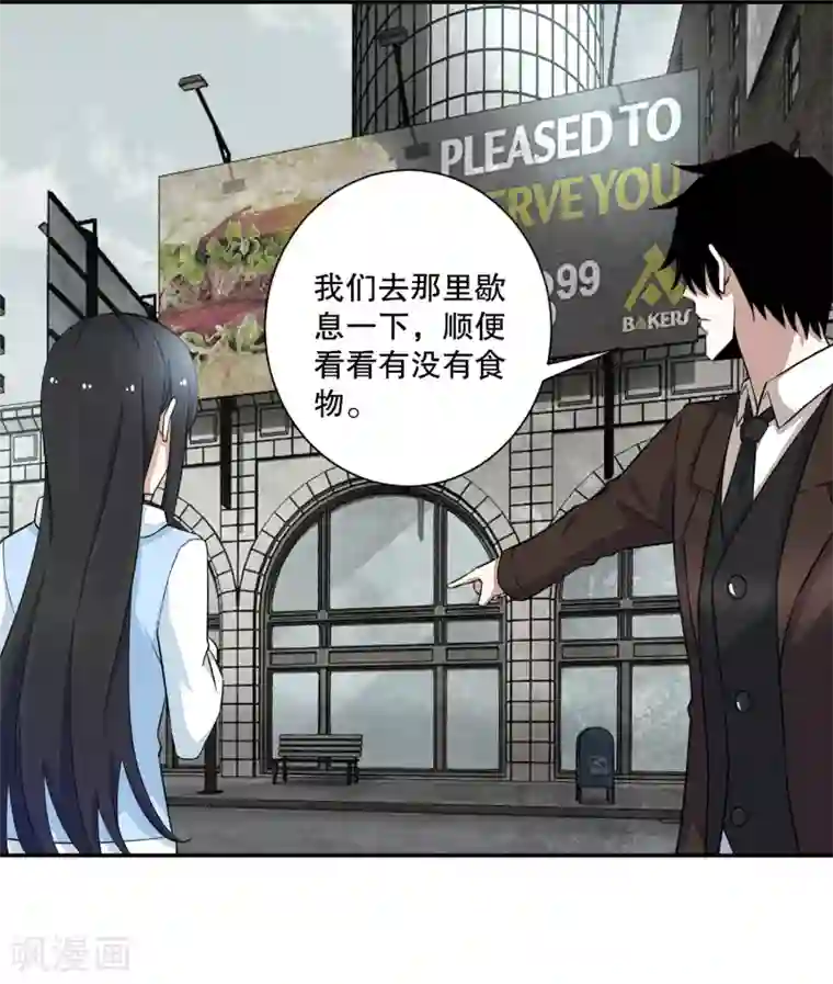 末世为王第39话 尸龙