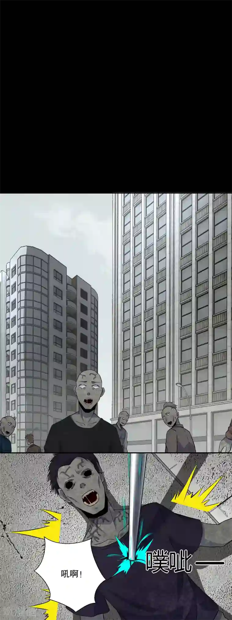 末世为王第39话 尸龙