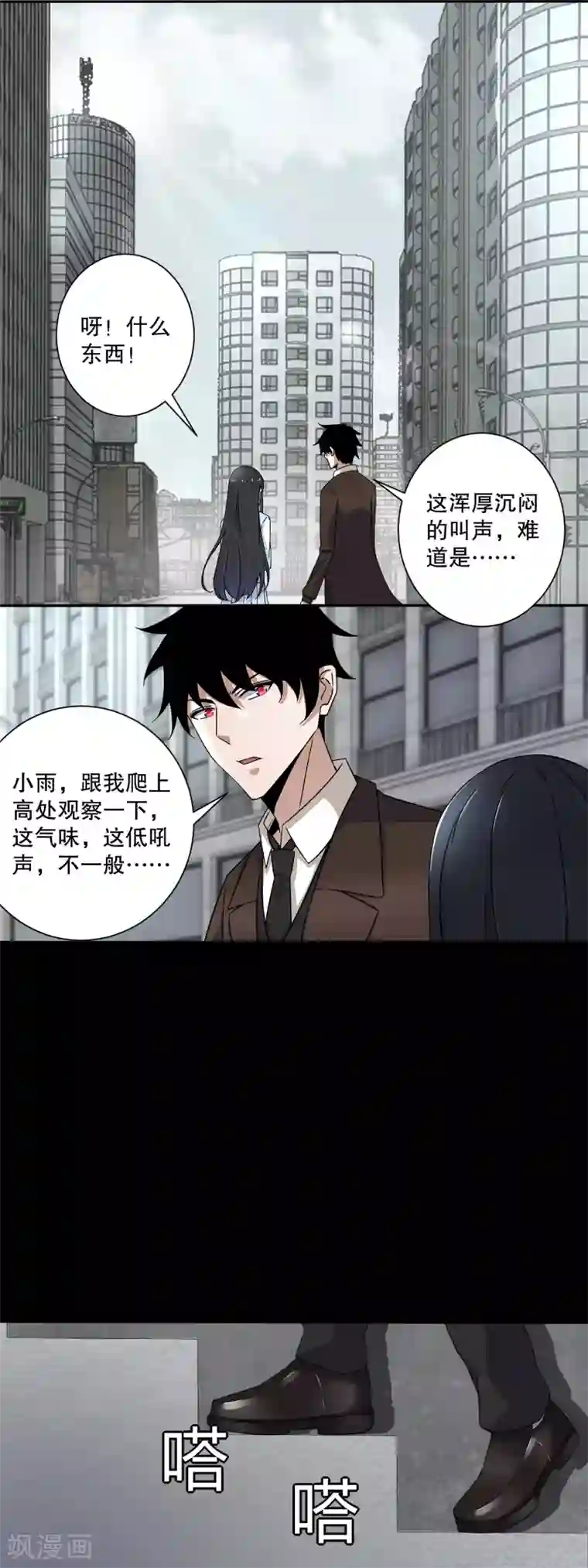 末世为王第39话 尸龙