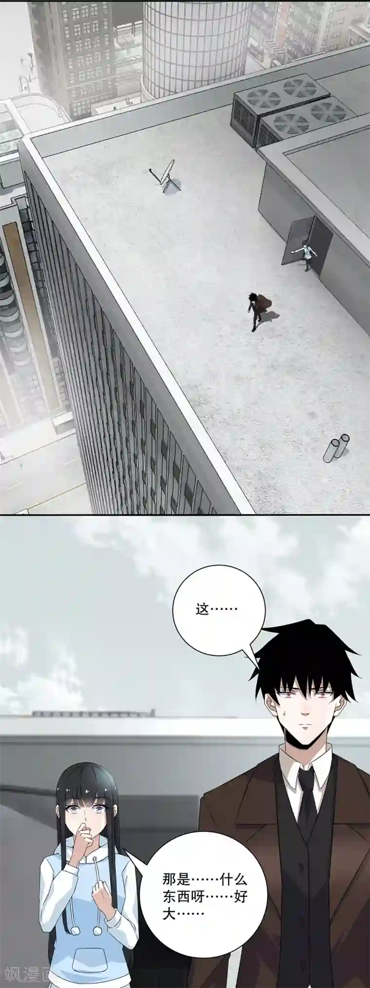 末世为王第39话 尸龙