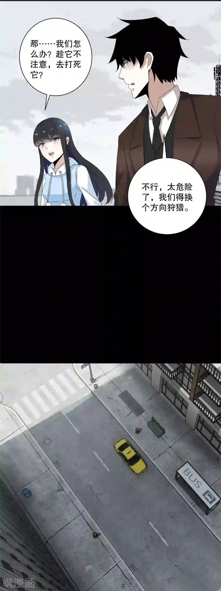 末世为王第39话 尸龙