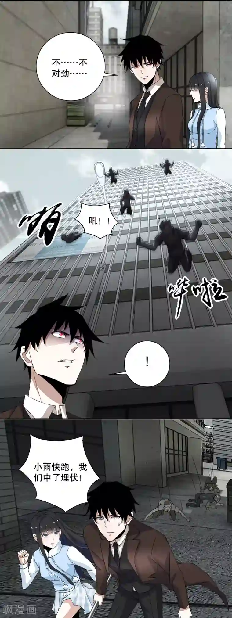 末世为王第40话 尸潮