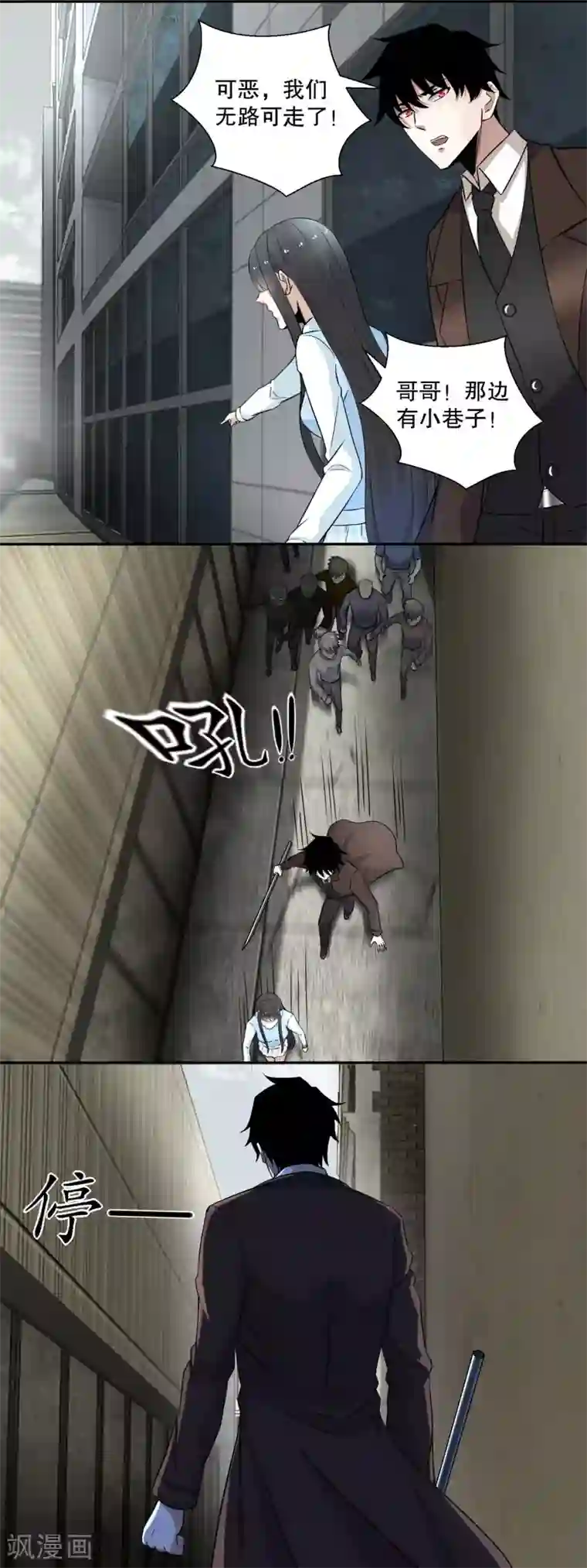 末世为王第40话 尸潮