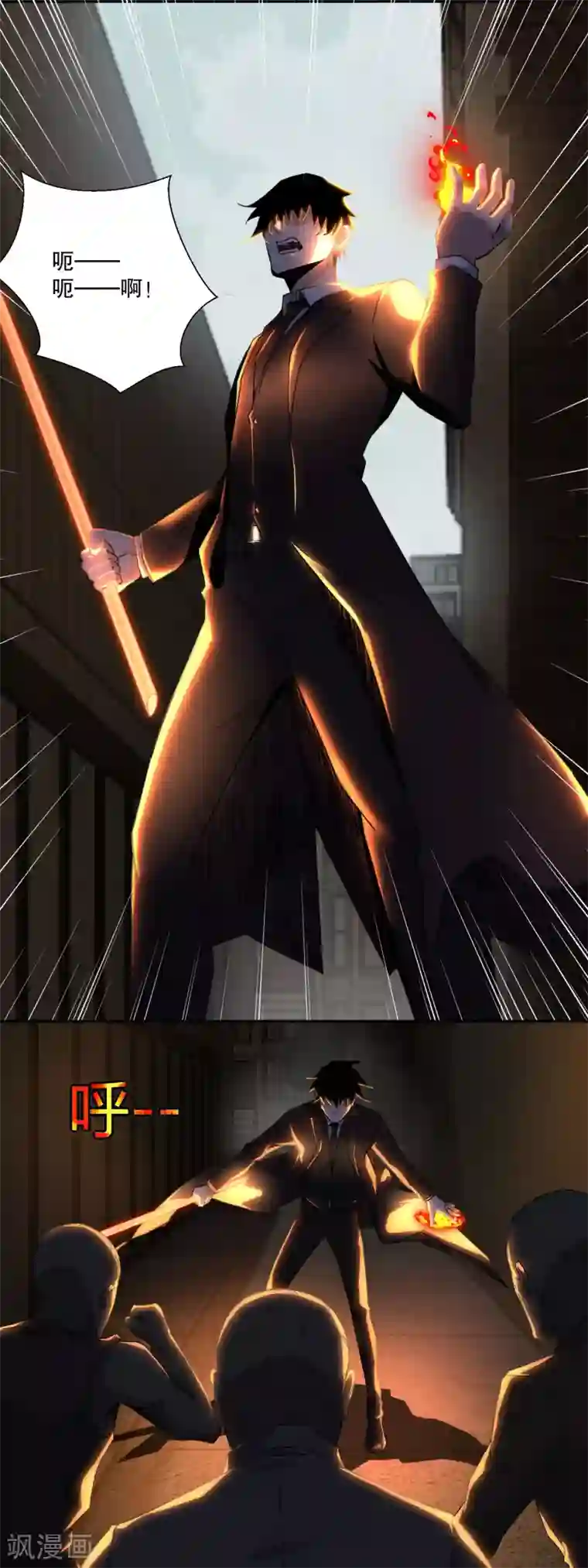 末世为王第41话 尸群首领