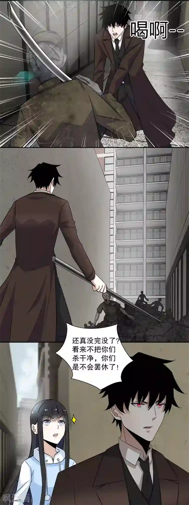 末世为王第41话 尸群首领