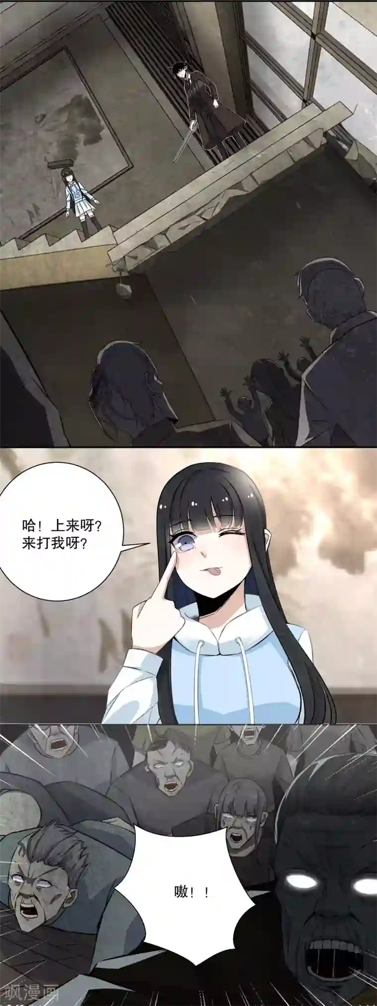 末世为王第41话 尸群首领