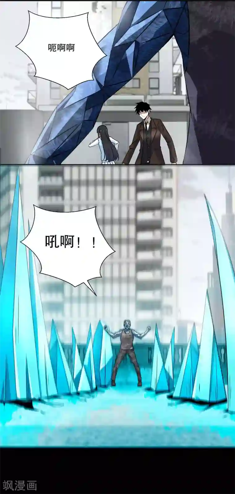 末世为王第42话 冰火两重天