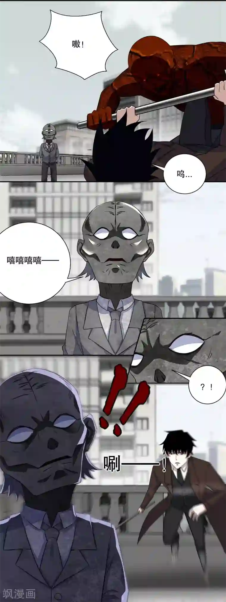 末世为王第43话 能级压制