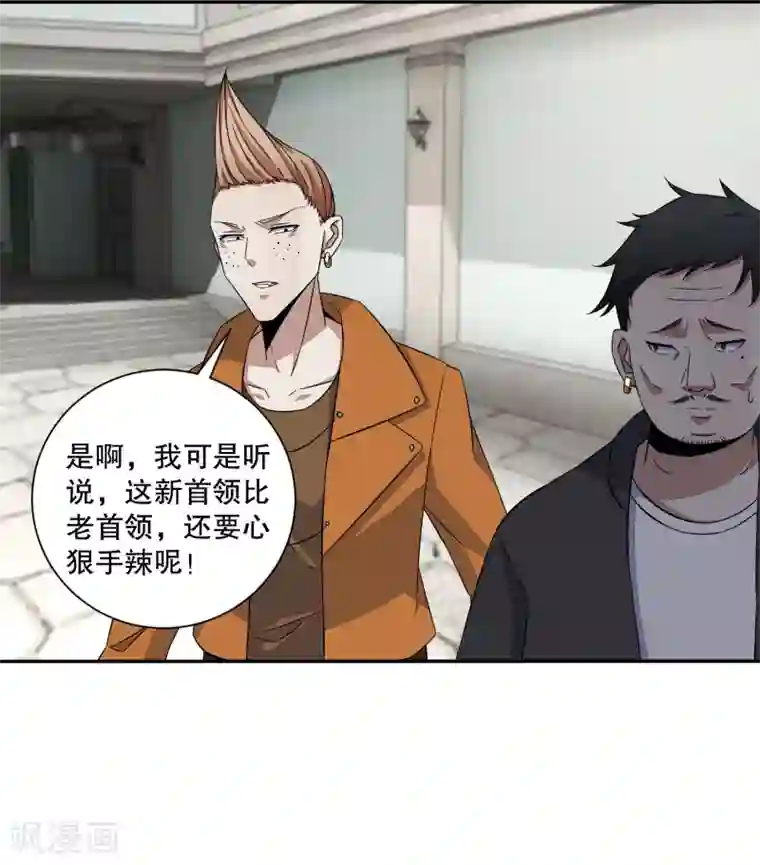 末世为王第45话 忘恩负义的畜生