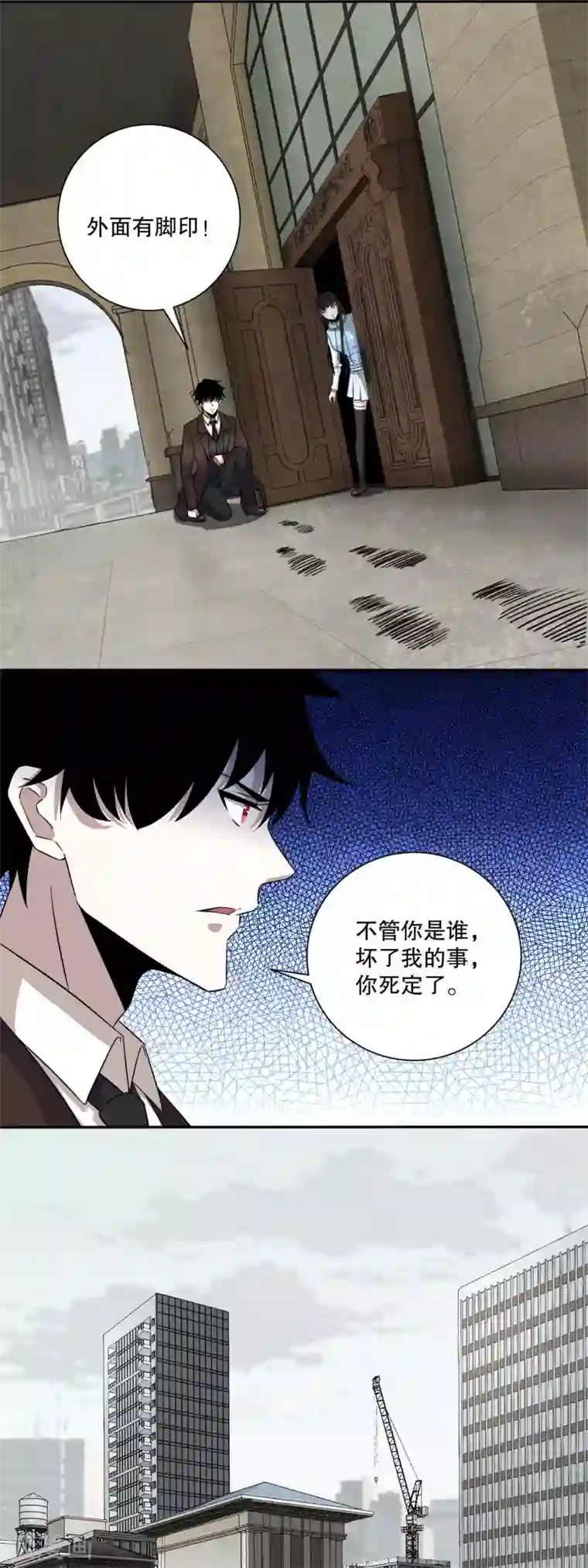 末世为王第45话 忘恩负义的畜生