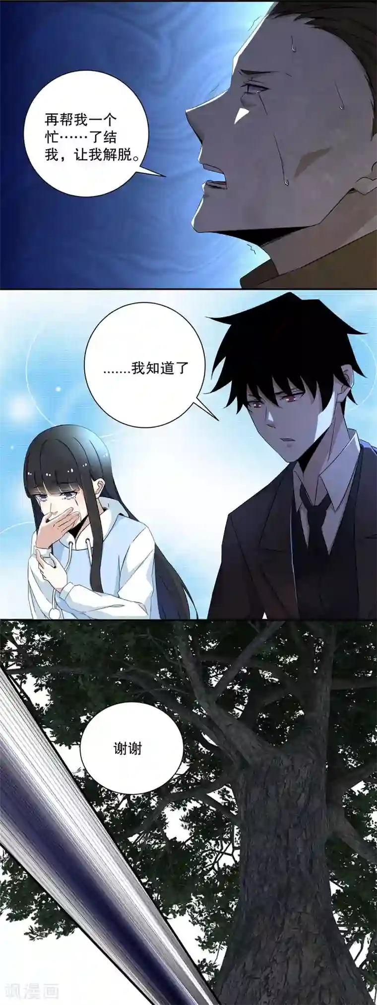 末世为王第45话 忘恩负义的畜生