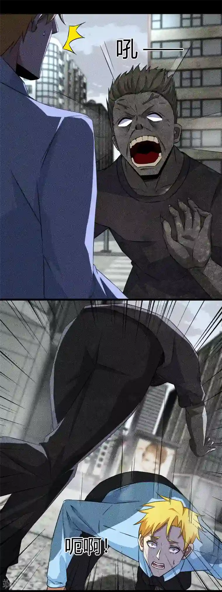 末世为王第46话 凄惨的张枫