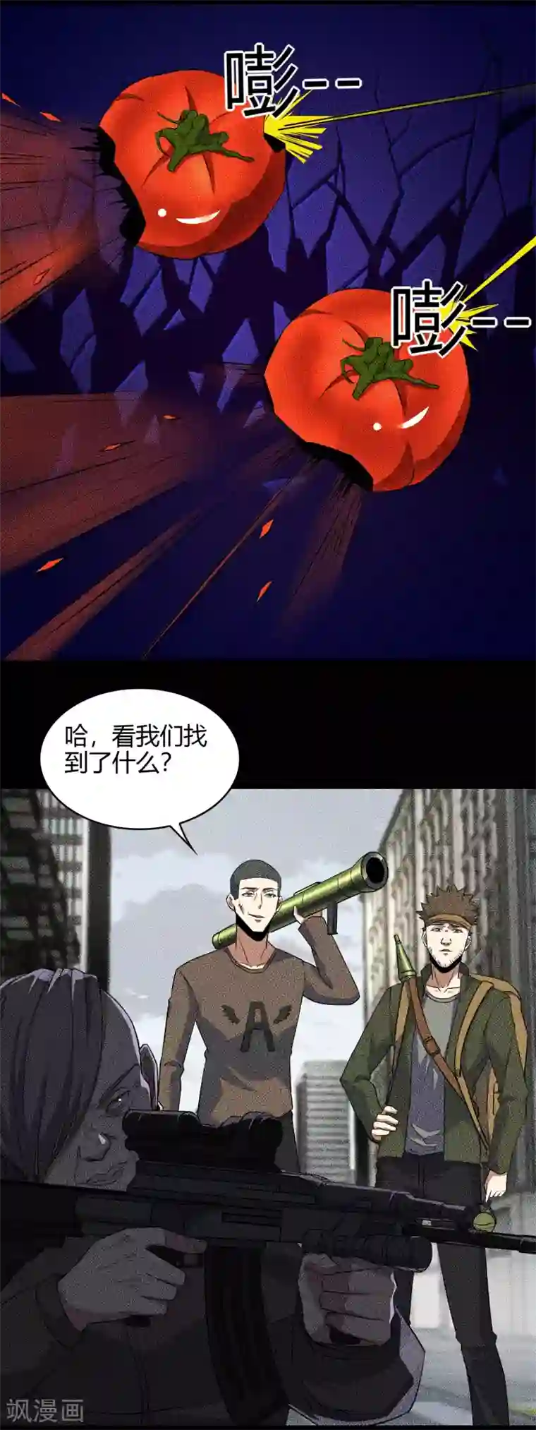 末世为王第46话 凄惨的张枫