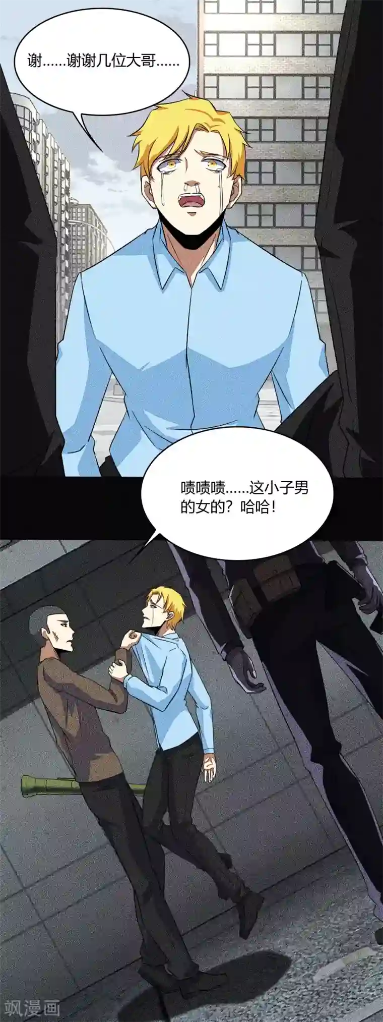 末世为王第46话 凄惨的张枫