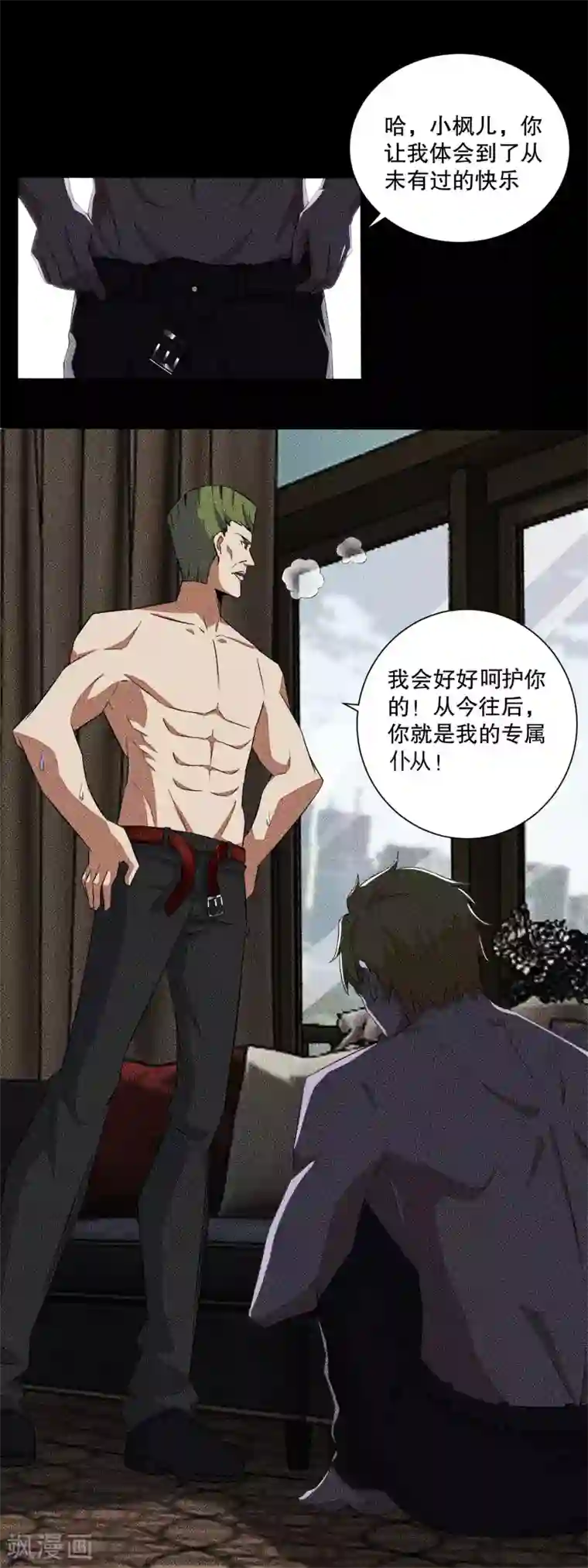 末世为王第47话 魔鬼诞生