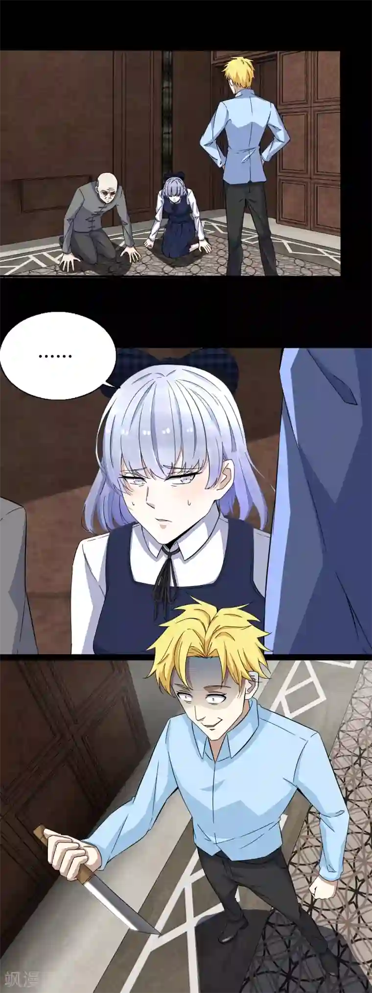 末世为王第47话 魔鬼诞生