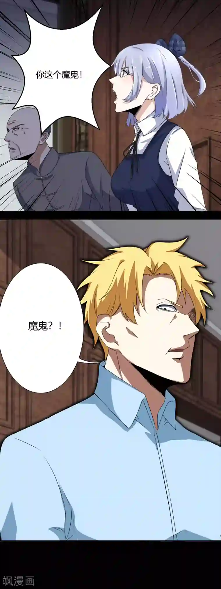 末世为王第47话 魔鬼诞生