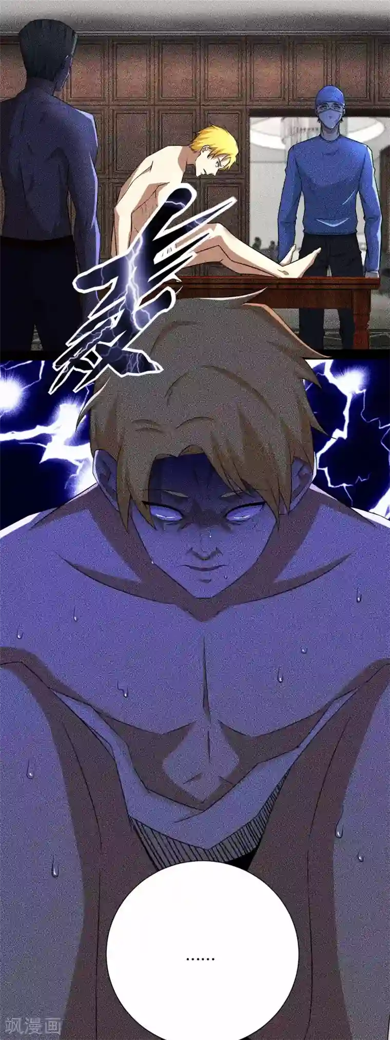 末世为王第47话 魔鬼诞生