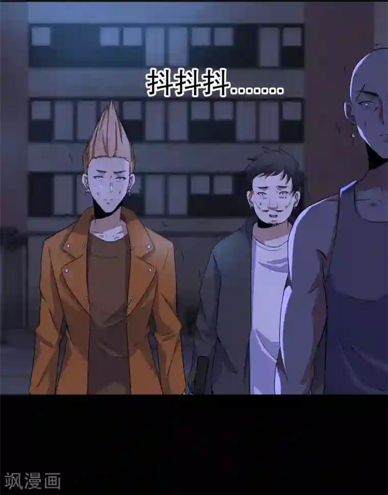 末世为王第48话 我来找你了