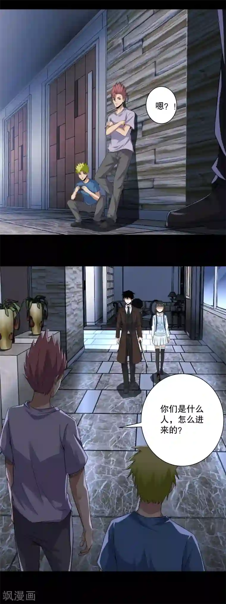 末世为王第49话 直捣黄龙