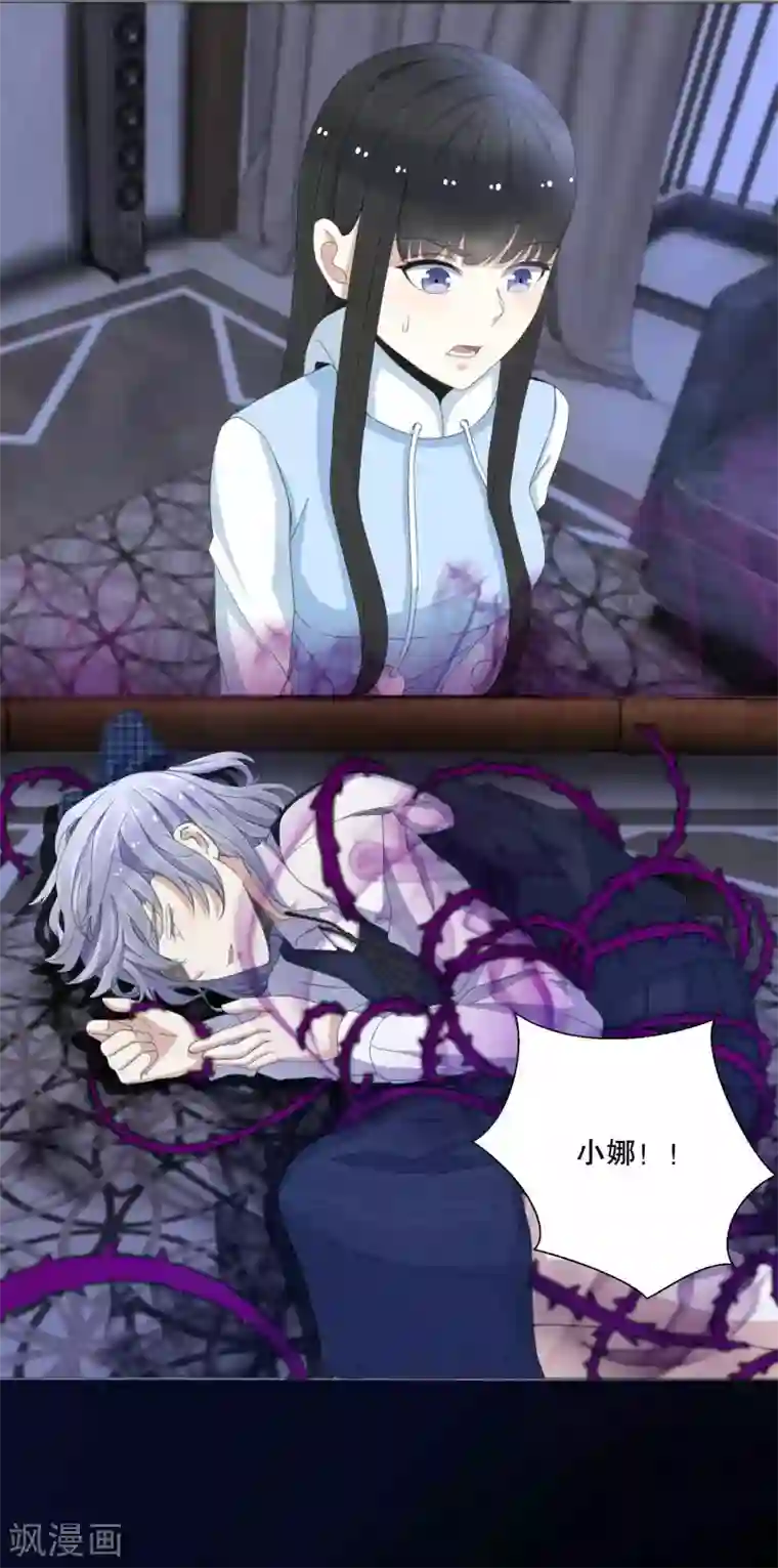 末世为王第49话 直捣黄龙