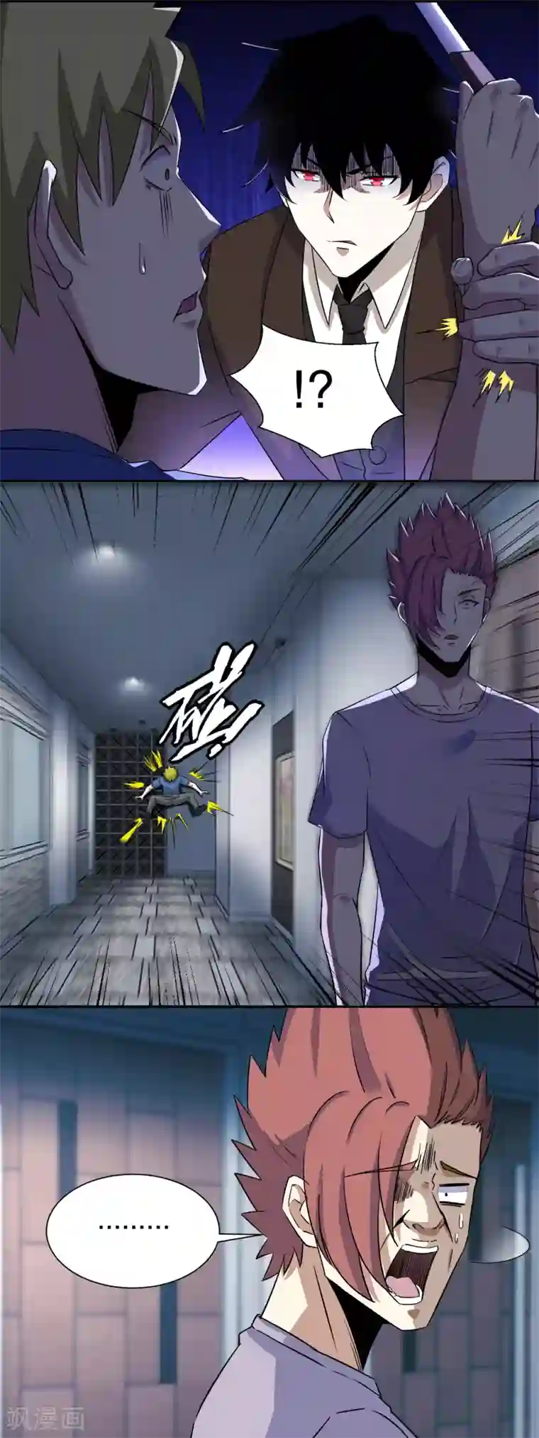 末世为王第49话 直捣黄龙