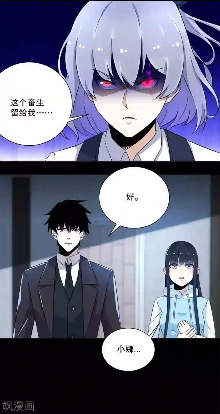 末世为王第50话 灾厄