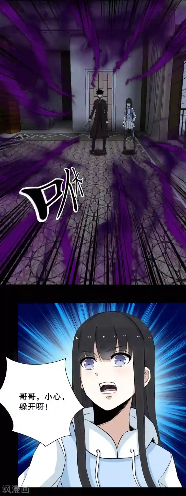 末世为王第50话 灾厄