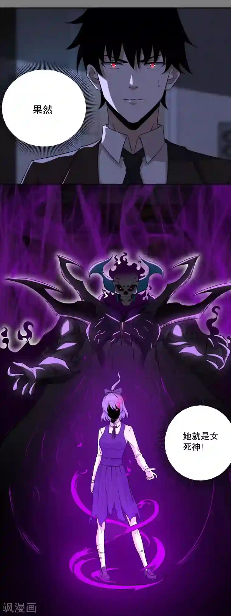 末世为王第50话 灾厄