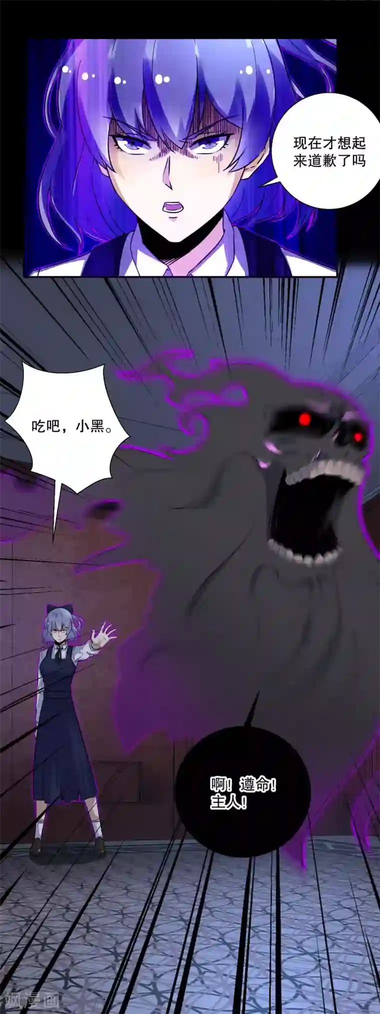 末世为王第51话 小黑
