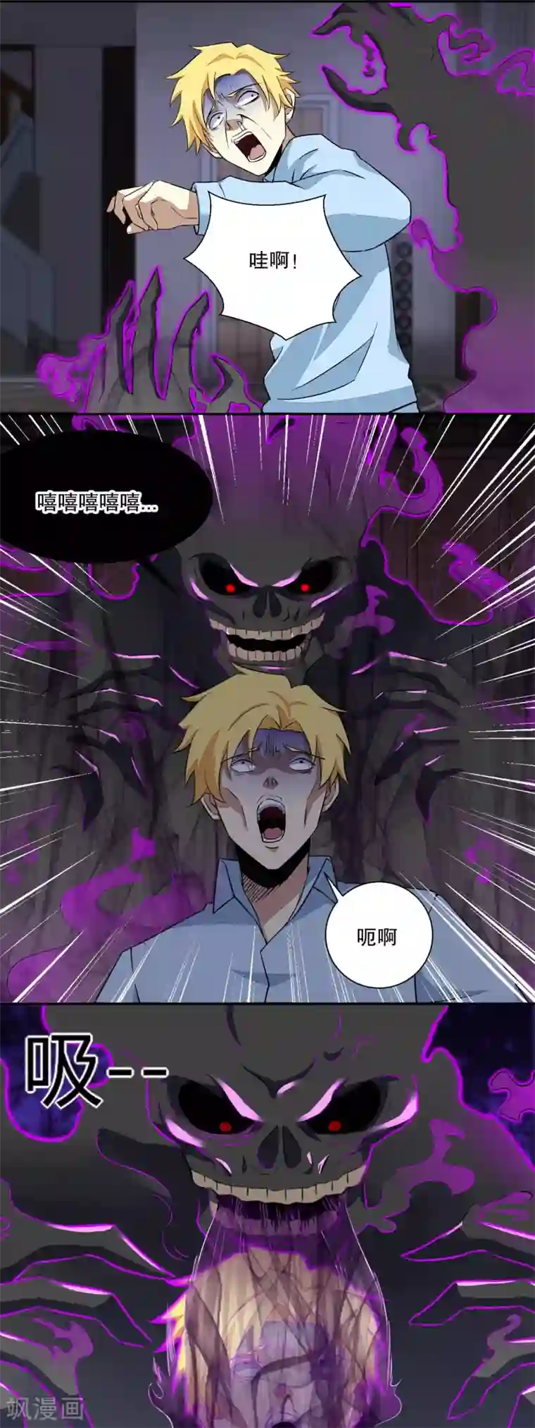 末世为王第51话 小黑