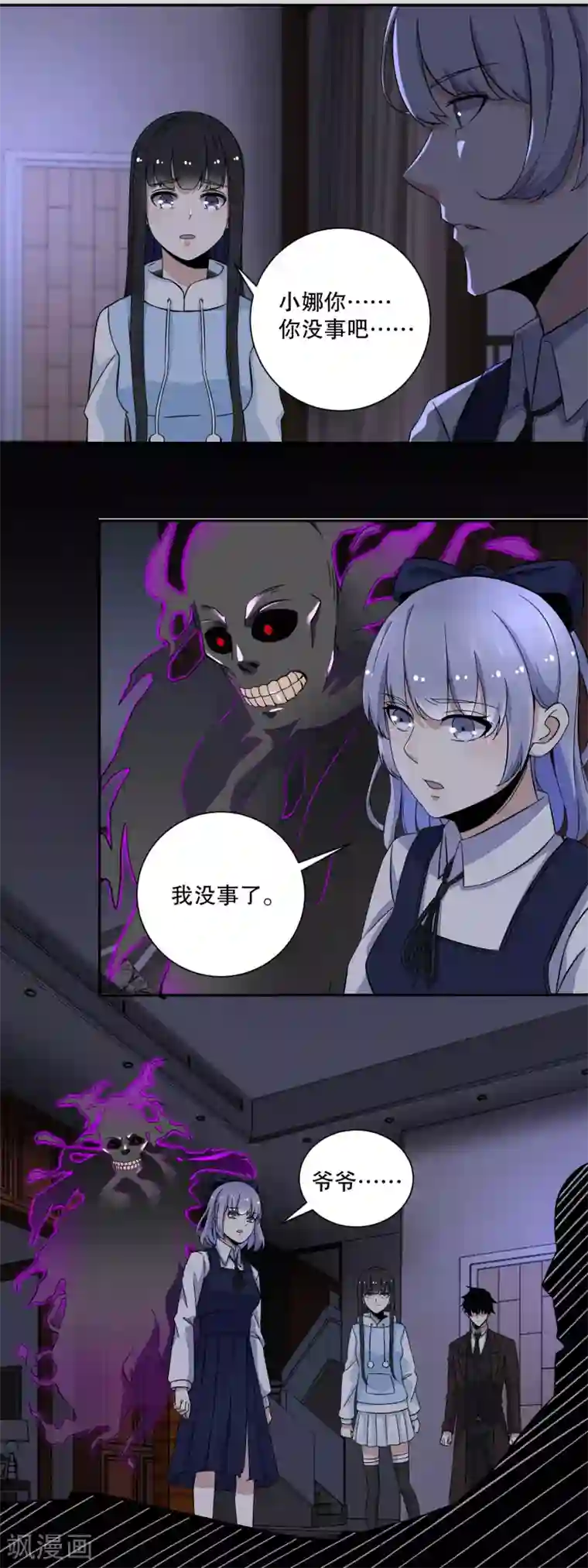 末世为王第51话 小黑