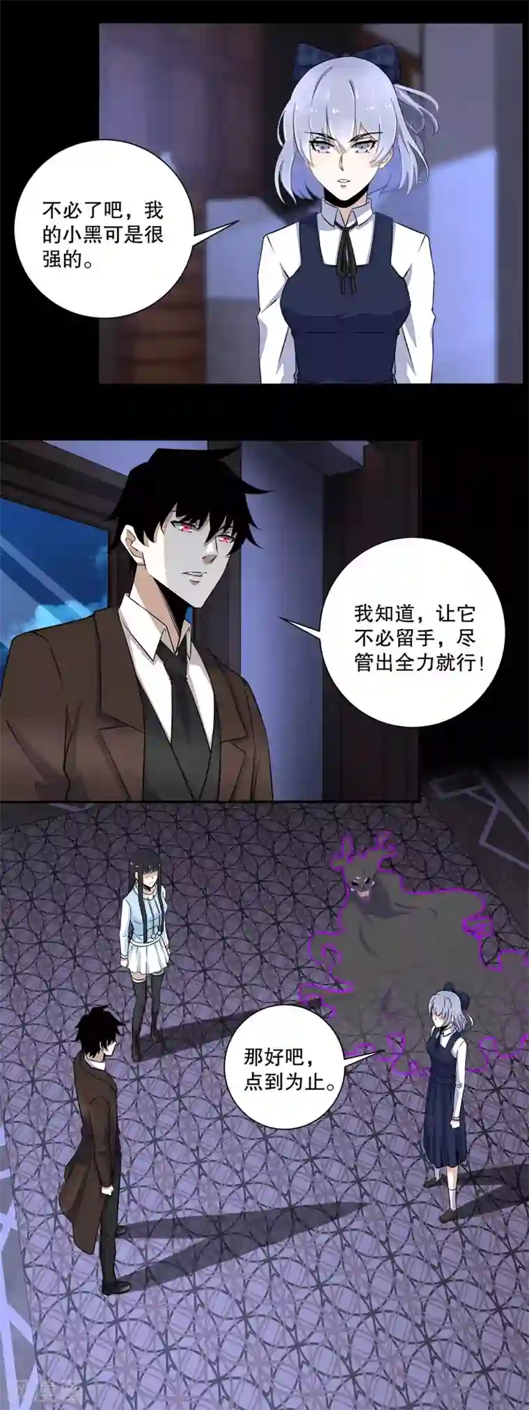 末世为王第52话 加入我吧