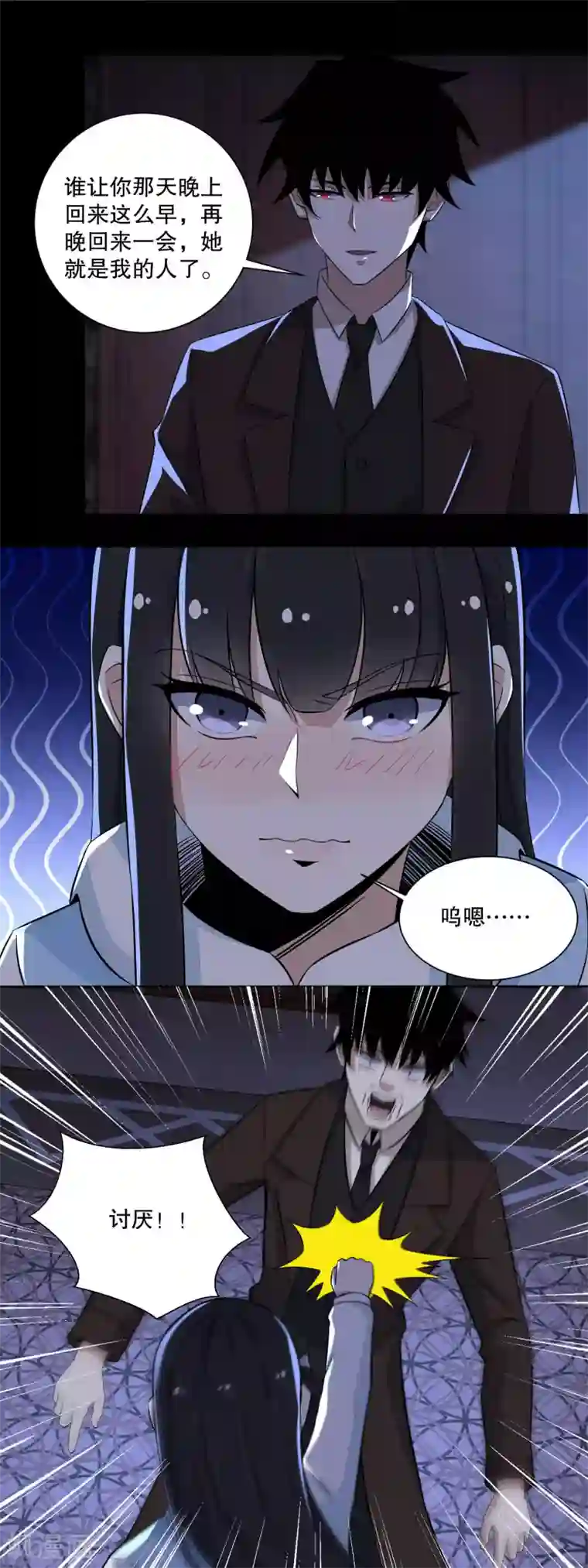 末世为王第52话 加入我吧