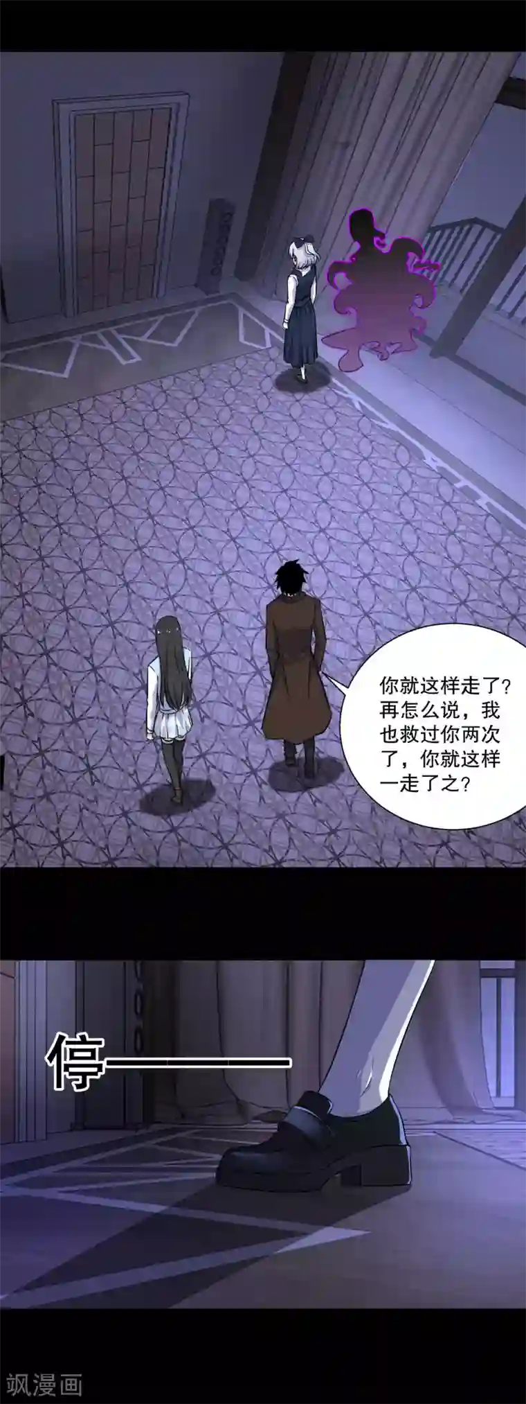 末世为王第52话 加入我吧