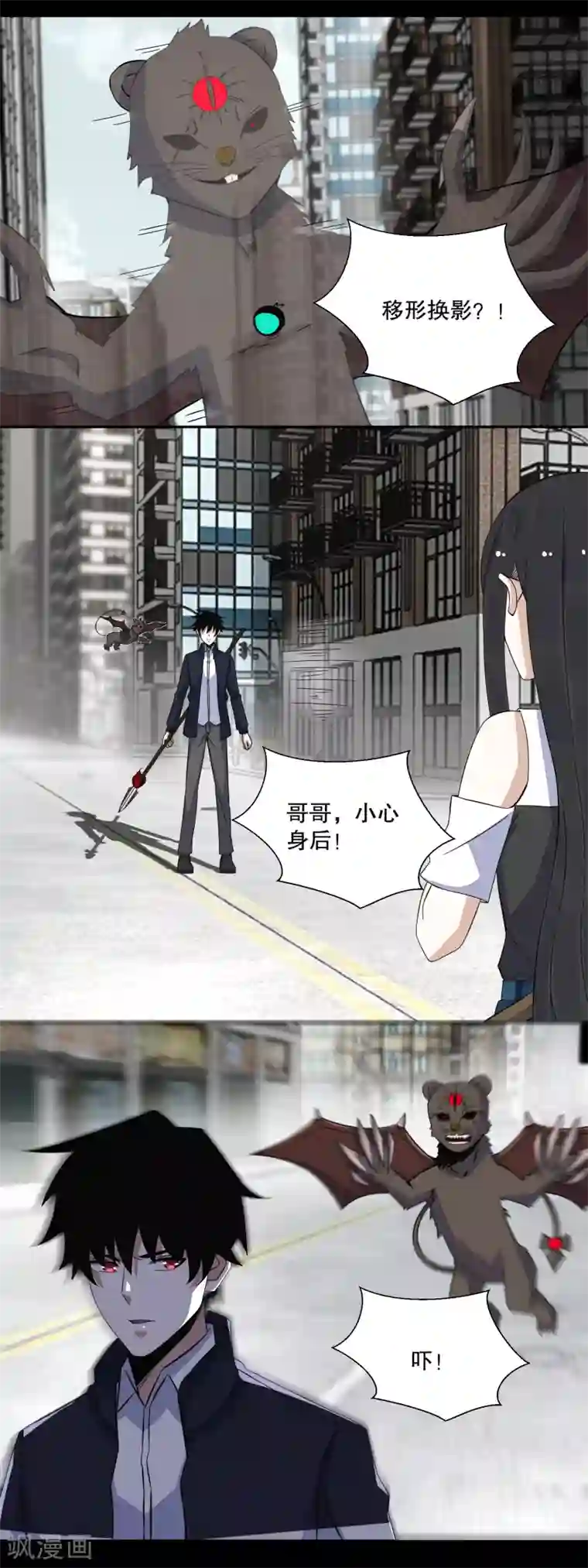 末世为王第53话 鸟枪换炮