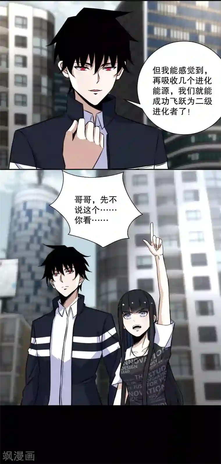 末世为王第53话 鸟枪换炮