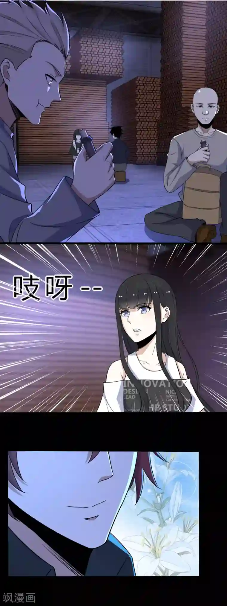 末世为王第54话 血雨再临