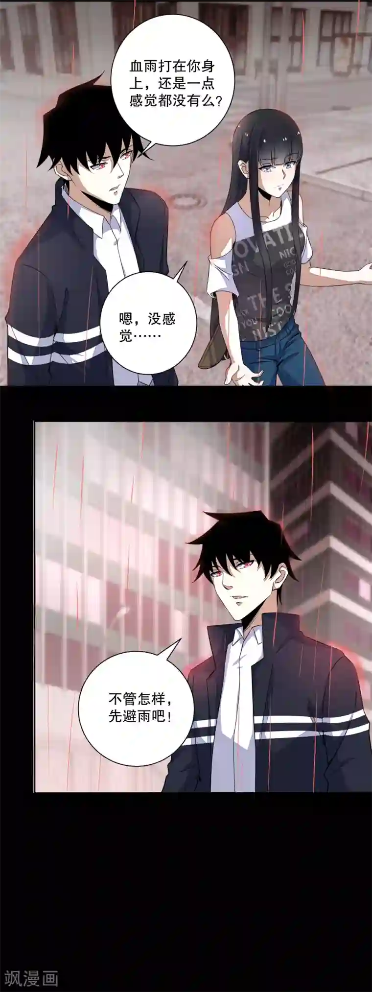 末世为王第54话 血雨再临