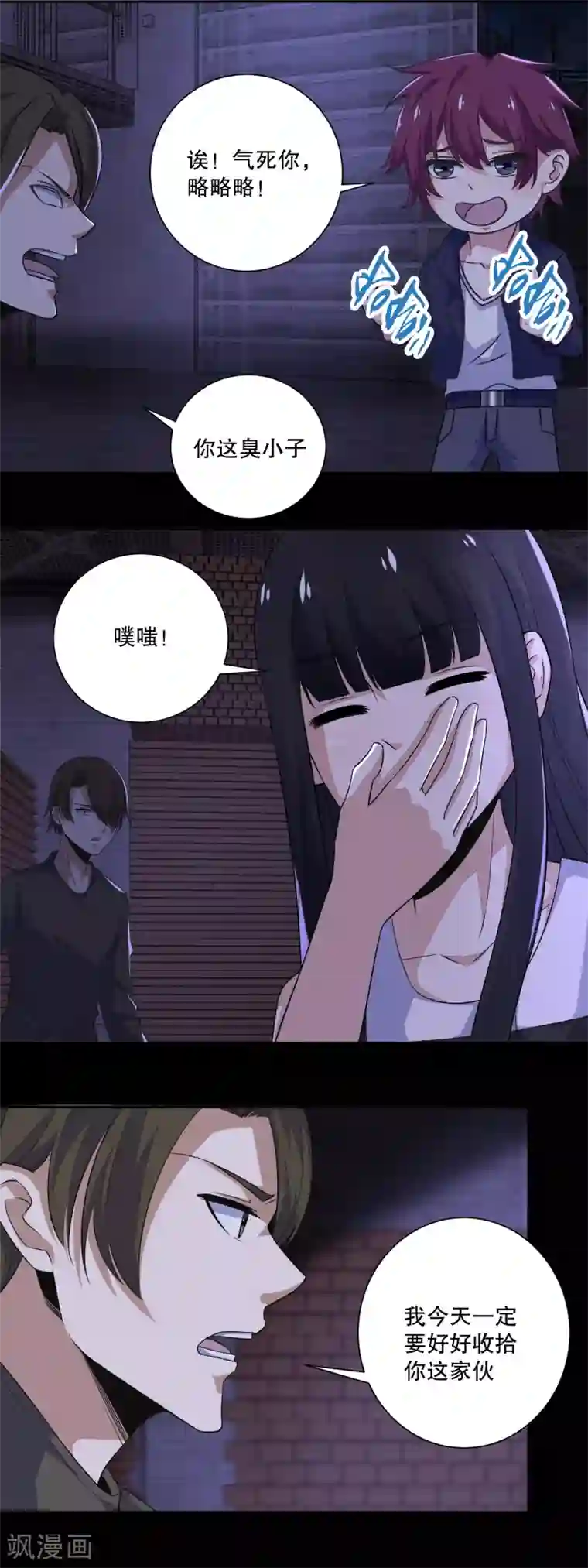 日本漫画乌翼乌全彩大全