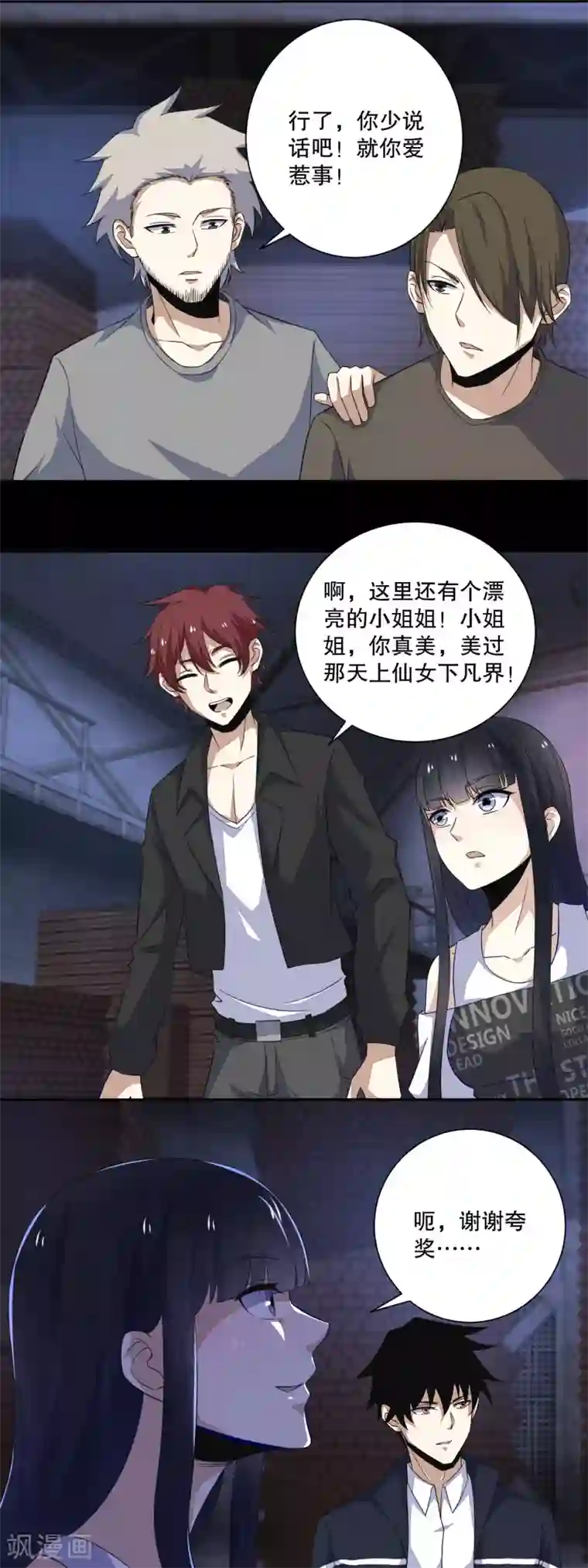 日本漫画乌翼乌全彩大全